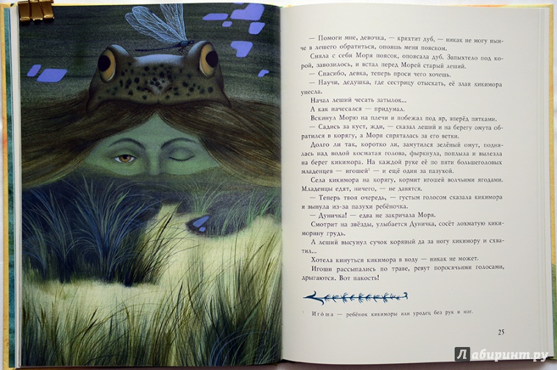 Русалочьи сказки скачать fb2, epub книгу толстого алексея николаевича, читать онлайн