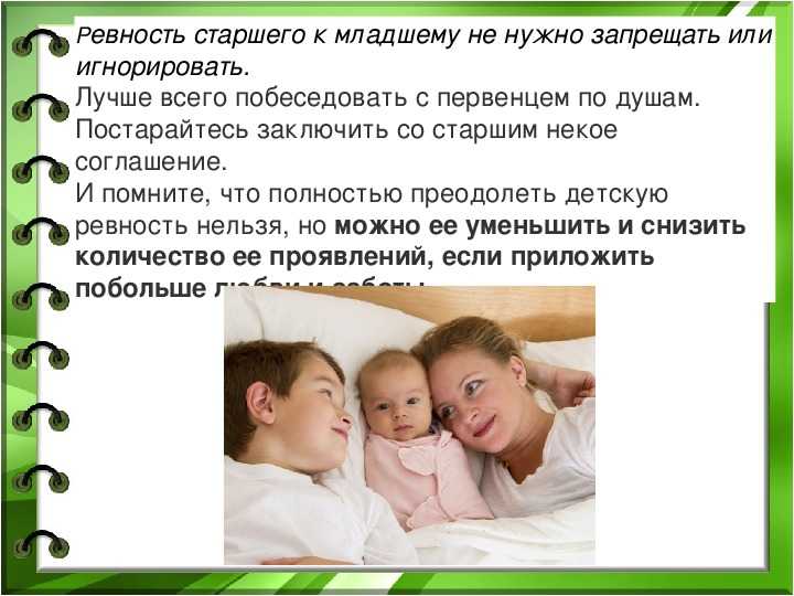 Дети растущие в одной семье вечно ссорятся  старший ревнует к младшему младший достает старшего в итоге родителям постоянно приходится все это разруливать Доколе Семейный консультант Нина Гофман рассказывает как можно снизить накал страстей