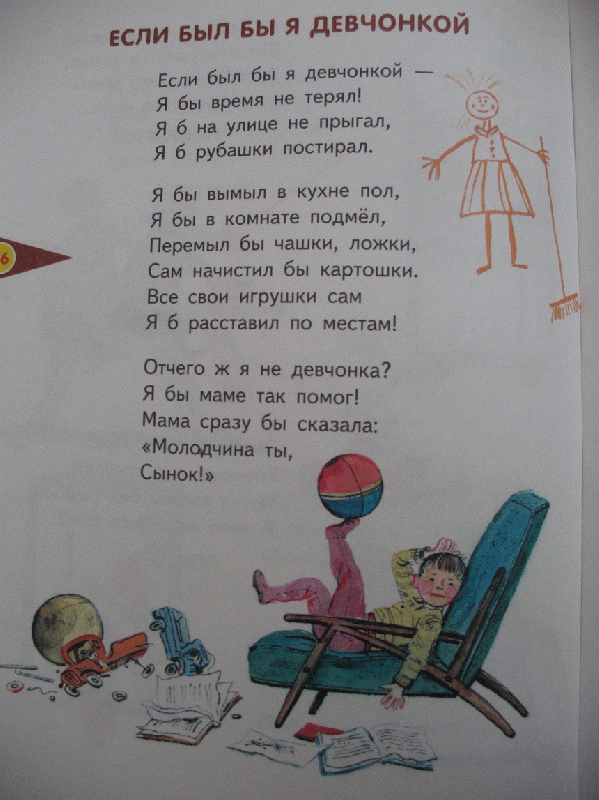 Эдуард успенский: стихи для детей