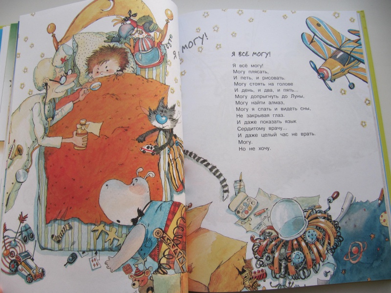 Андрей усачев. лучшие стихи для детей