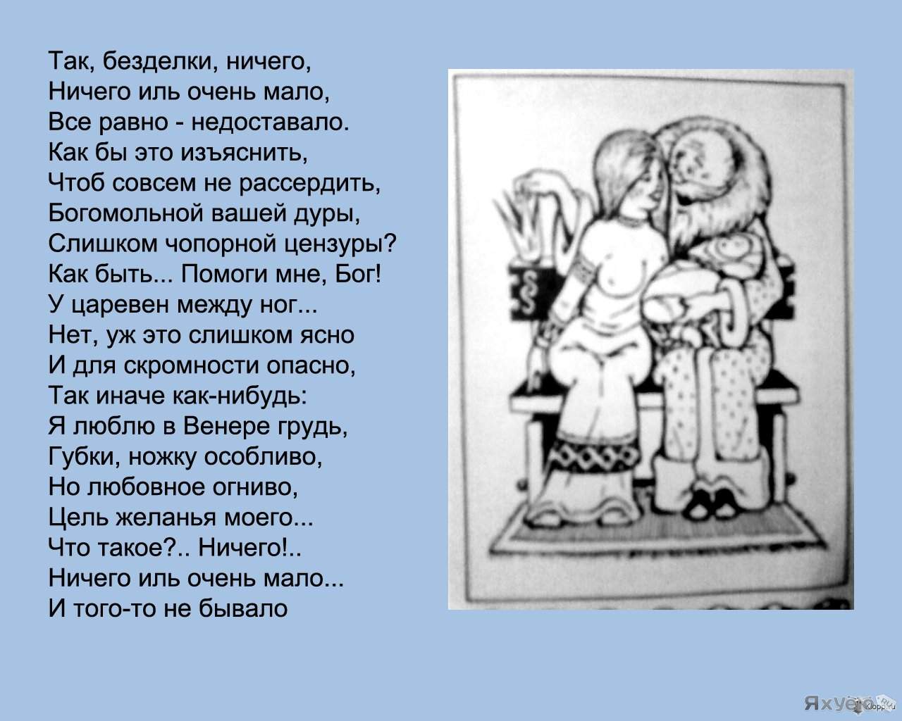 Пушкин «царь никита и сорок его дочерей» | сказки пушкина
