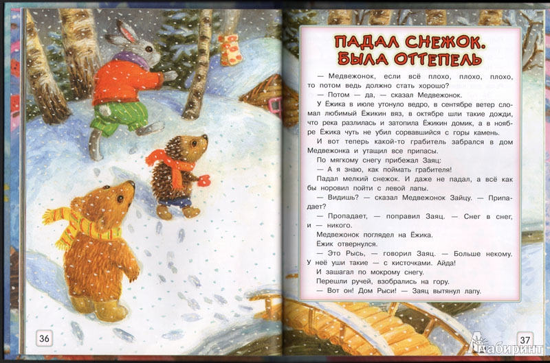 Зимнее чтение. 25 лучших детских книг про зиму.