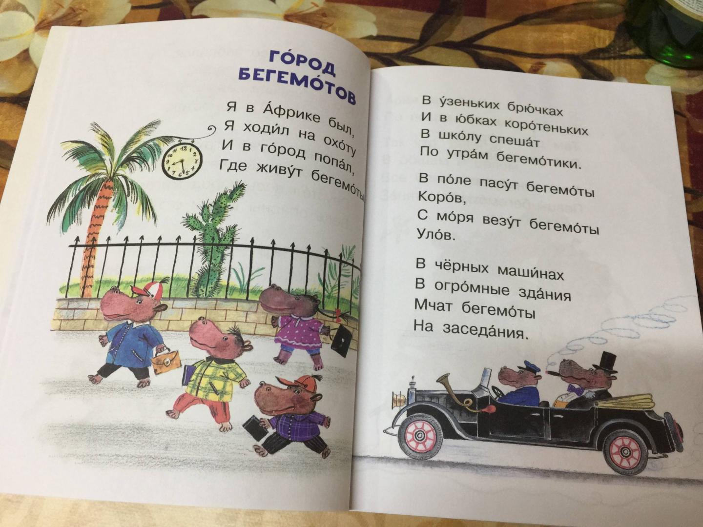 Эдуард успенский - стихи для детей: читать лучшие детские стихотворения успенского - рустих
