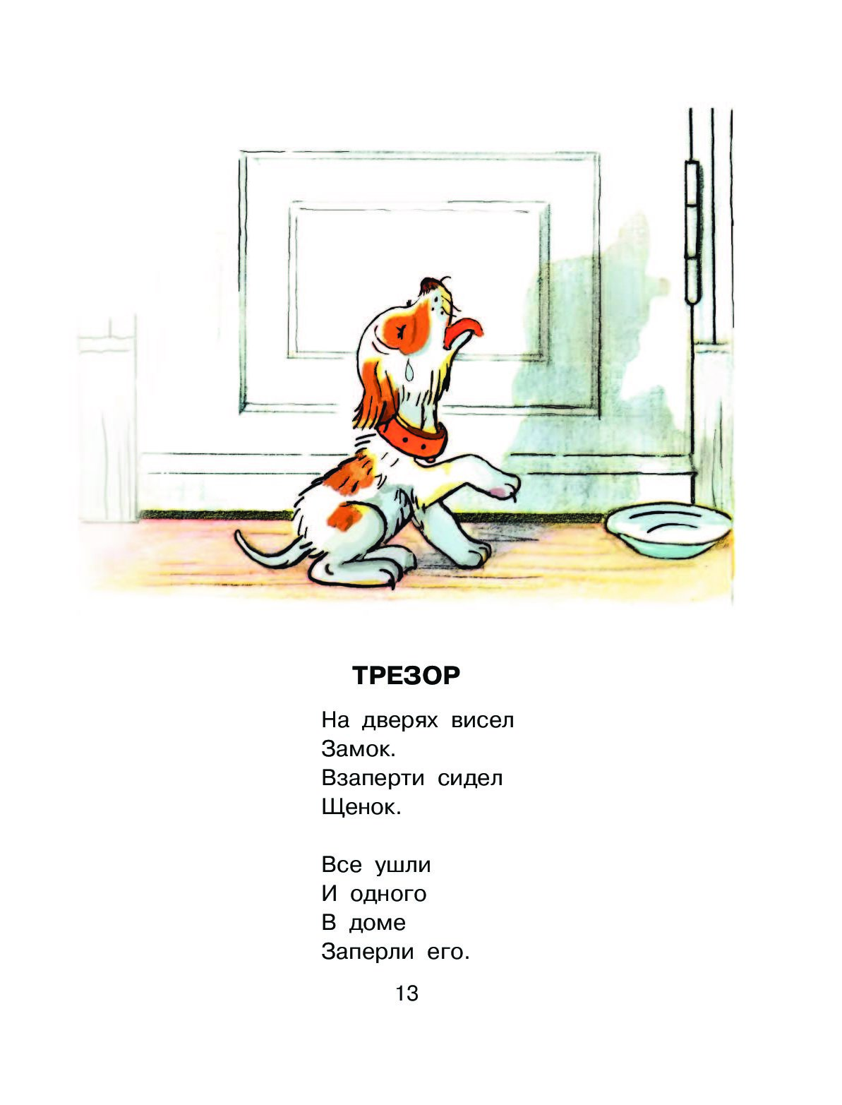 Сергей михалков. стихи для детей