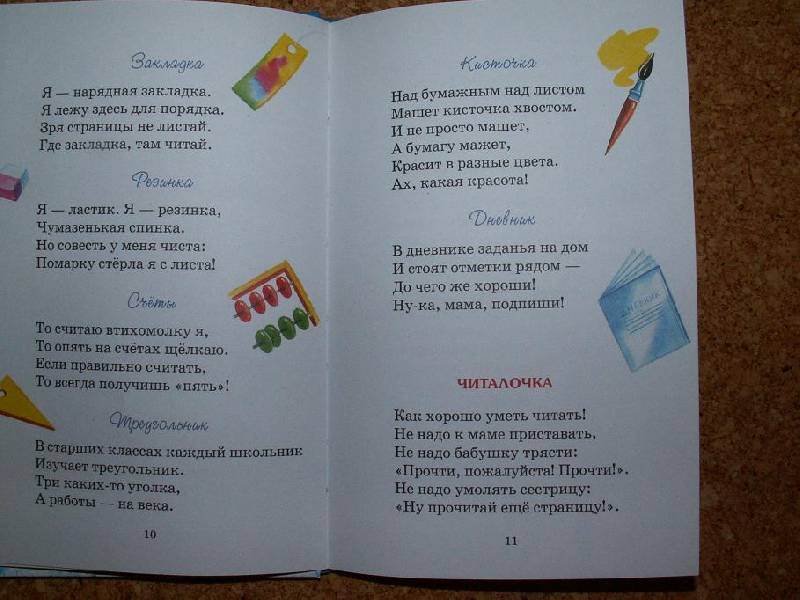 Валентин берестов - стихи для детей: читать красивые стихотворения поэтов классиков на рустих