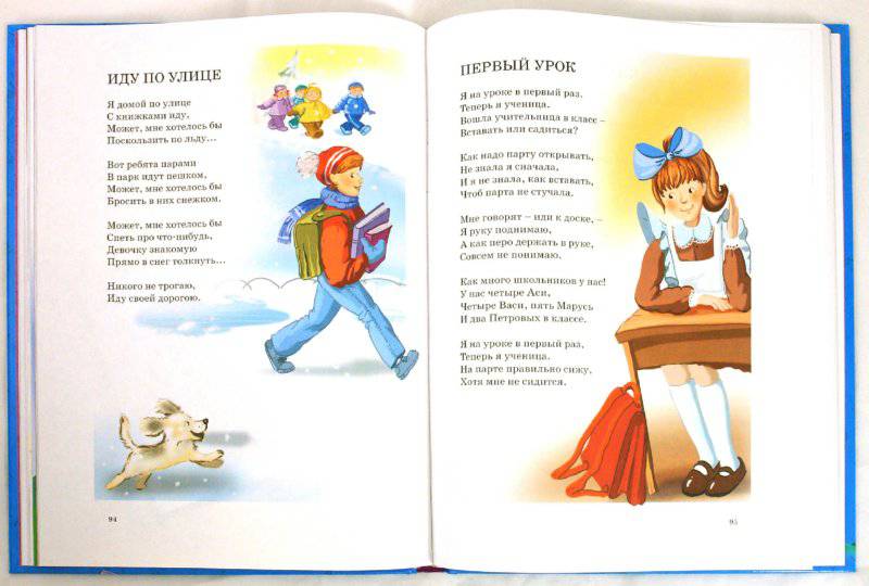 Стихи агнии барто для детей тексты самых популярных стихотворений
