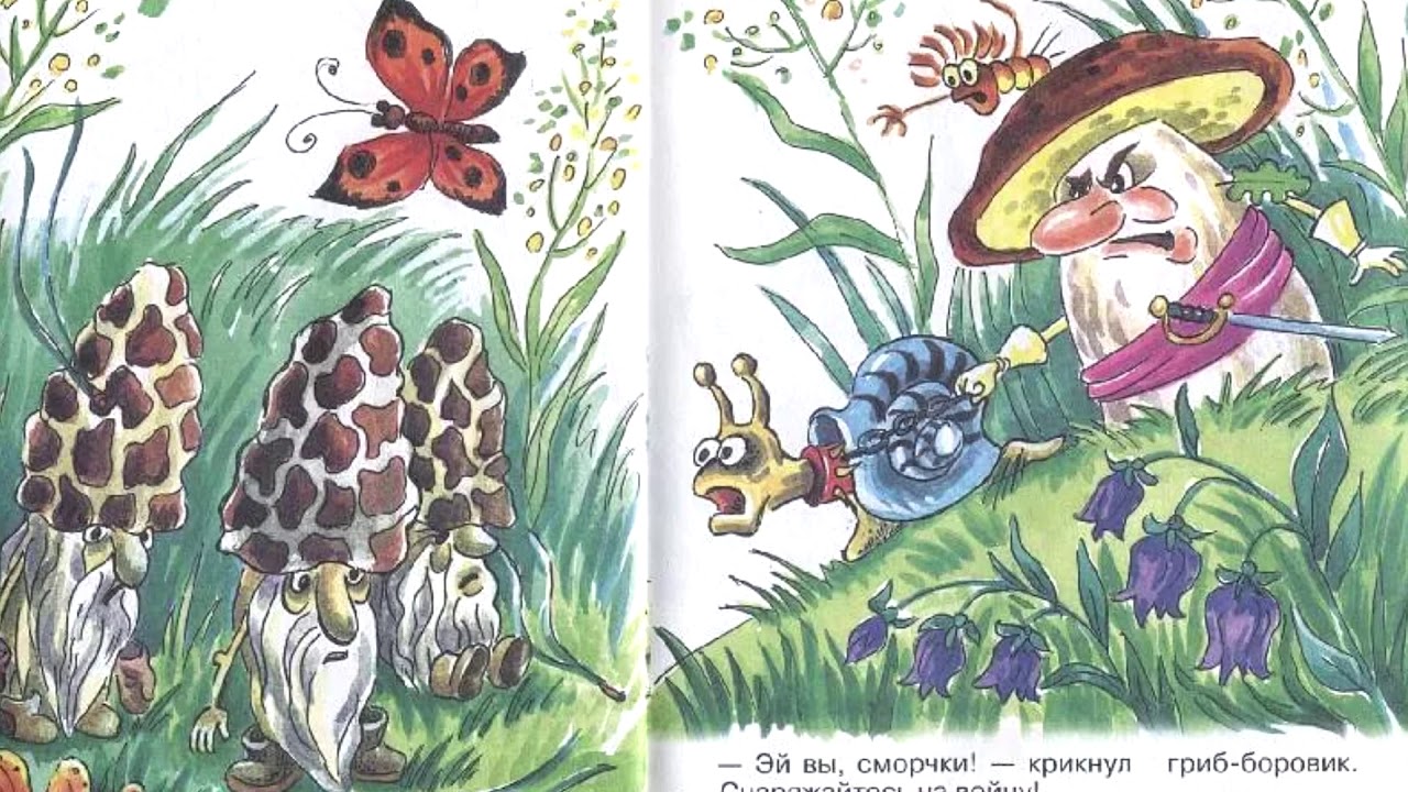 Война грибов с ягодами скачать epub, fb2 книгу даль владимир иванович, читать онлайн
