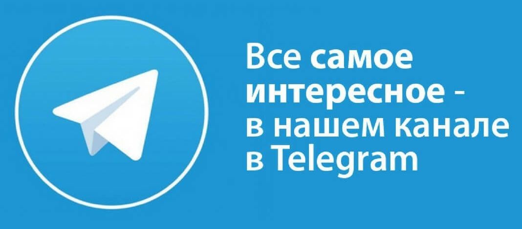 100 групп в телеграм, которые стоит посетить для разнообразия