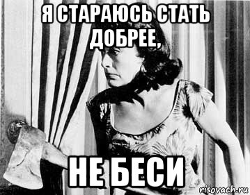 Как понять значение наклейки «не влюбляйтесь»