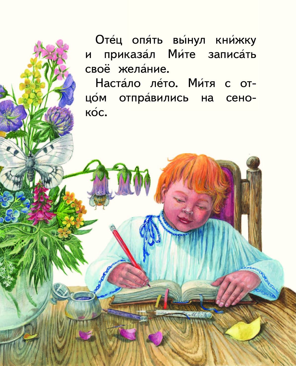 Короткие рассказы для детей. ушинский к. д.