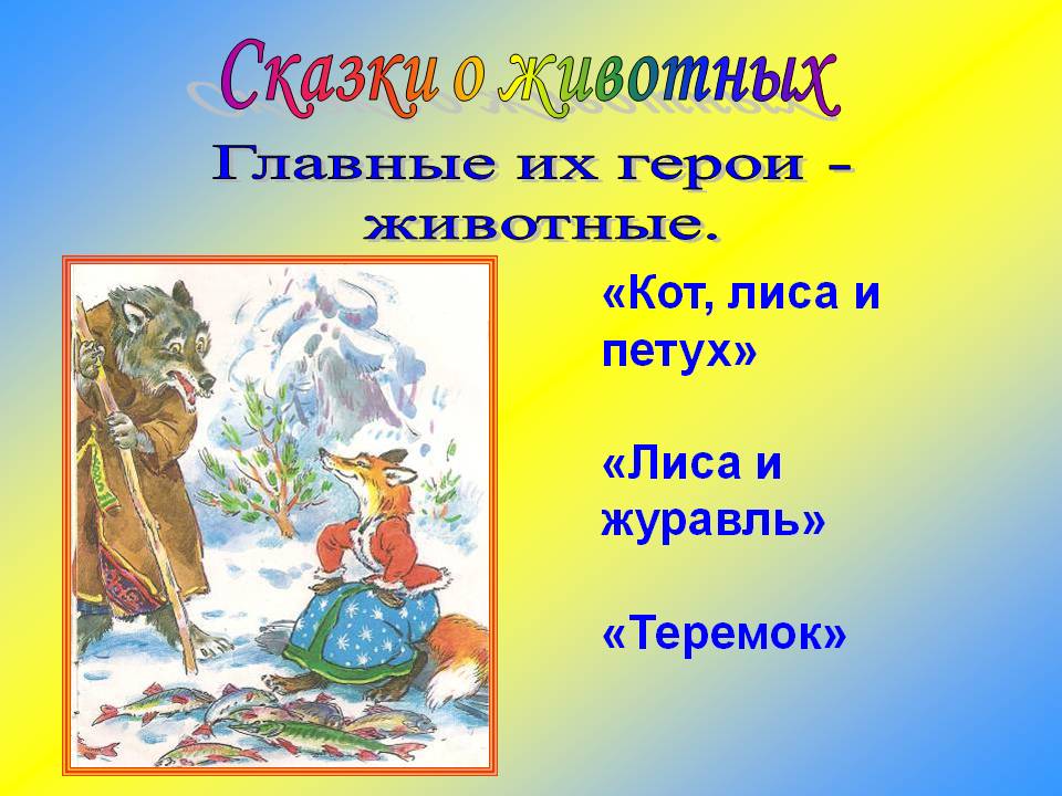Подробный анализ русской народной сказки репка – все версии, скрытый смысл, текст оригинала.