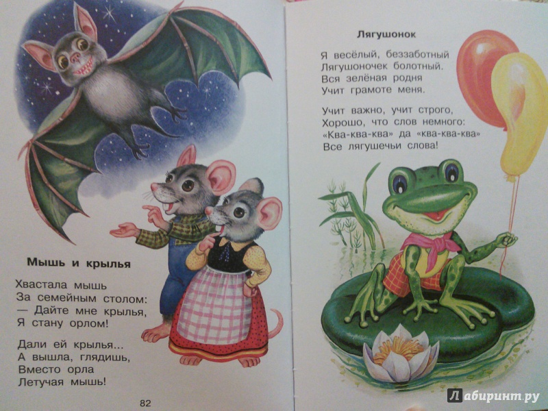 Валентин берестов. весёлые стихи для детей
