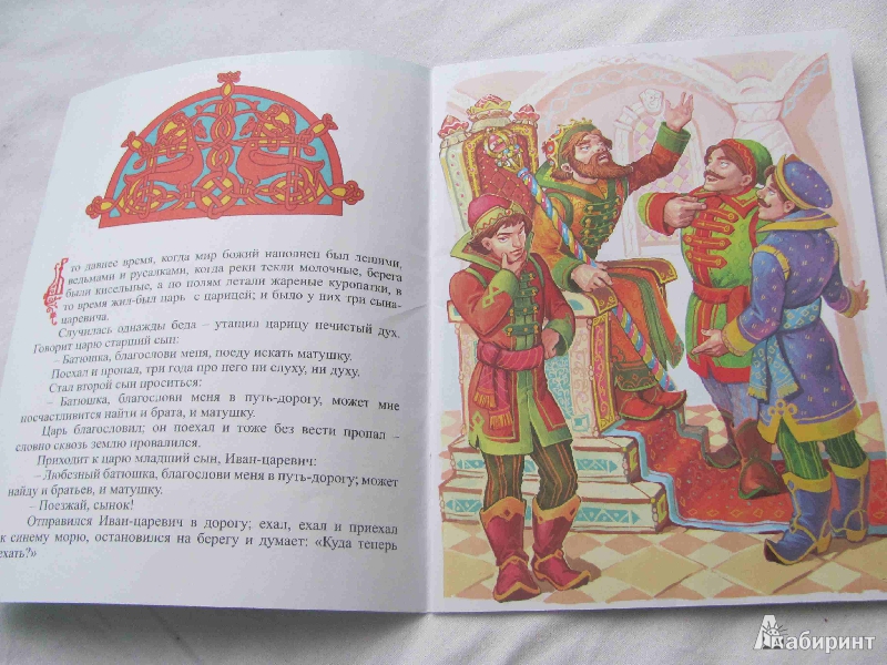 Медное, серебряное и золотое царства русская народная сказка читать онлайн текст