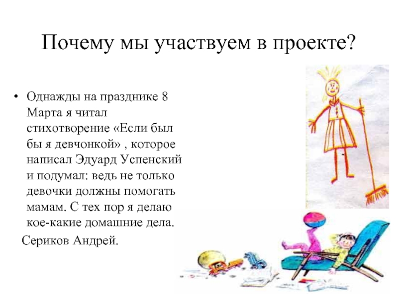 Если был бы я девчонкой – эдуард успенский. если был бы я девчонкой - club-detstvo.ru - центр искусcтв и творчества марьина роща