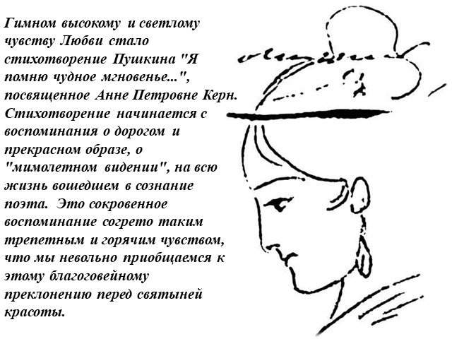 Анализ стихотворения пушкина я помню чудное мгновенье
