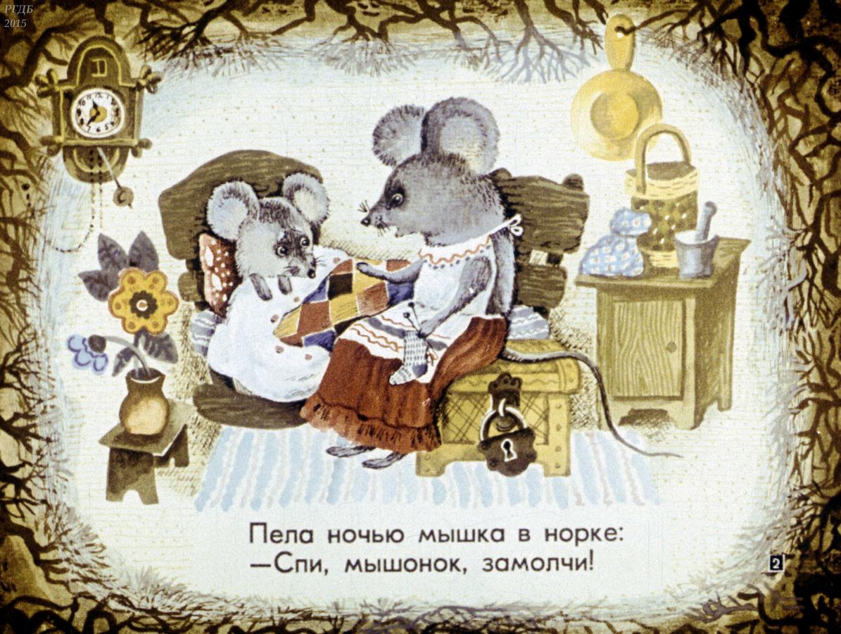 Стихи про мышь и мышонка – самое интересное для детей