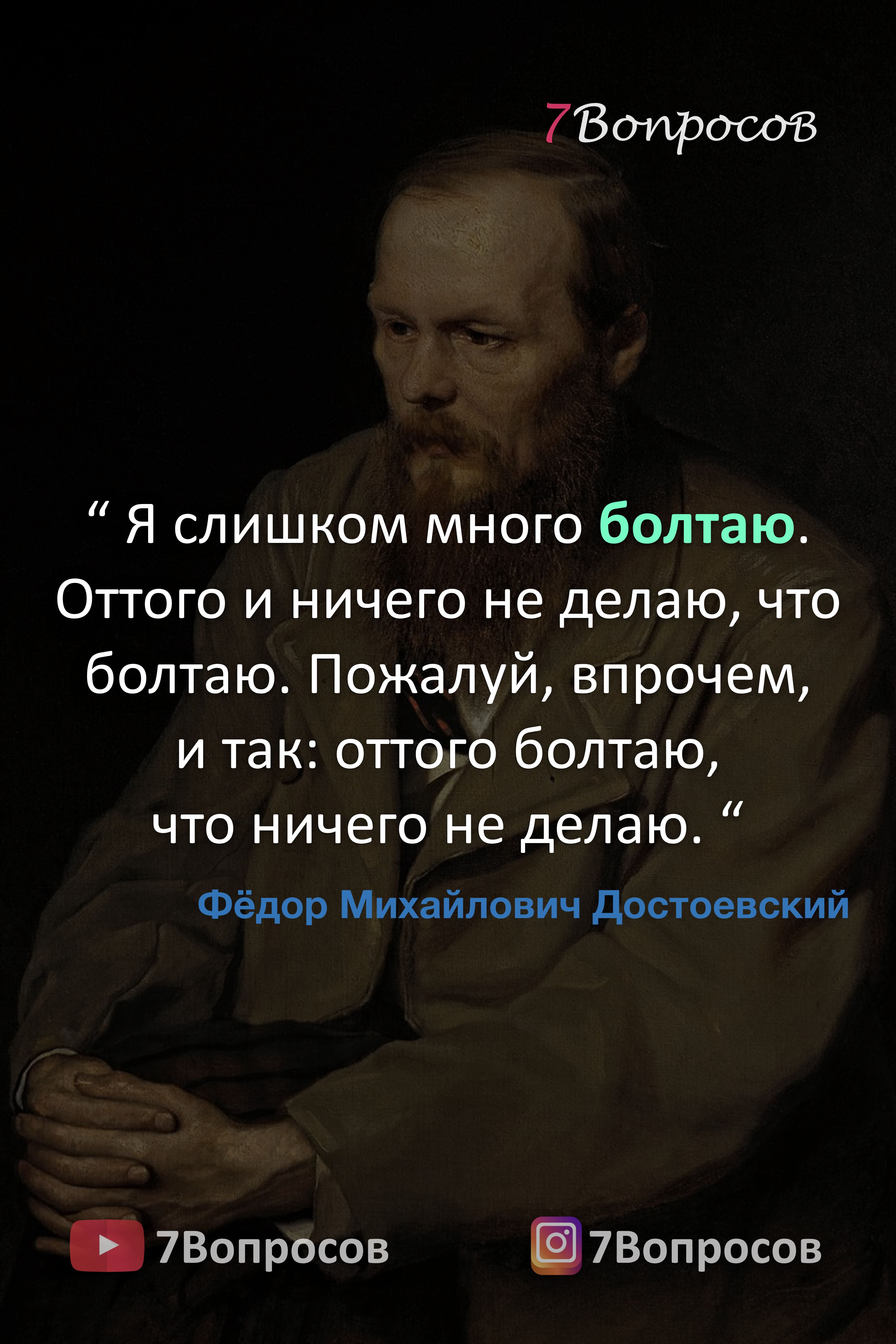 Цитаты и афоризмы фёдора достоевского