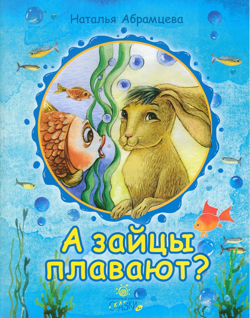 Наталья абрамцева: биография для детей, фото, жизнь и творчество писательницы
