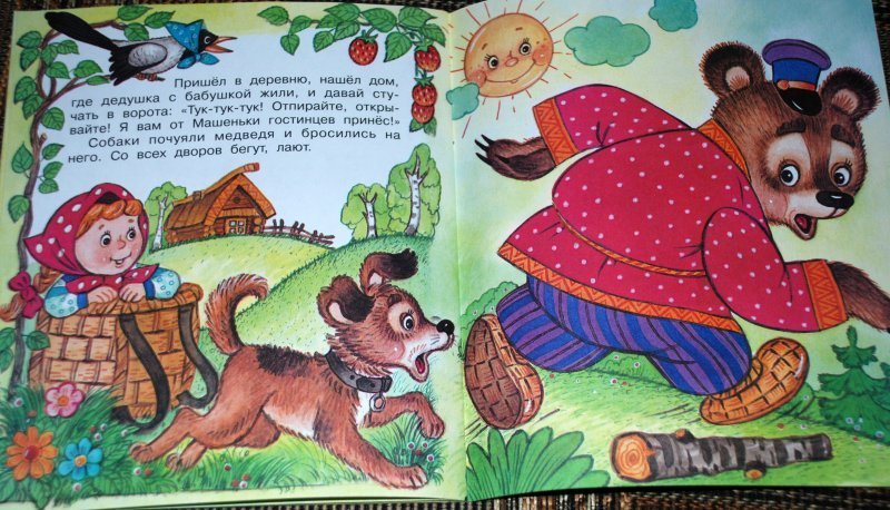 Маша и медведь  русская народная сказка читать онлайн