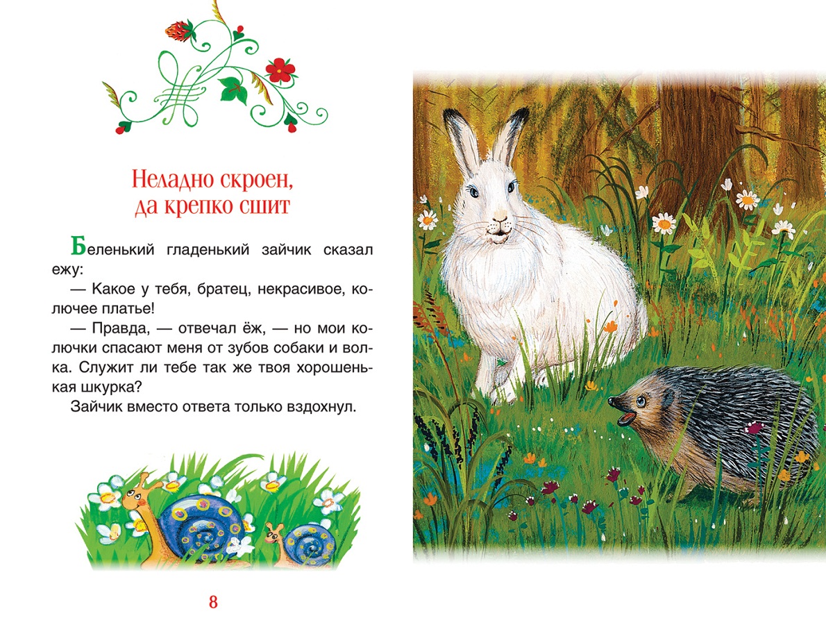 Рассказы для детей 3-4 лет в детском саду читать