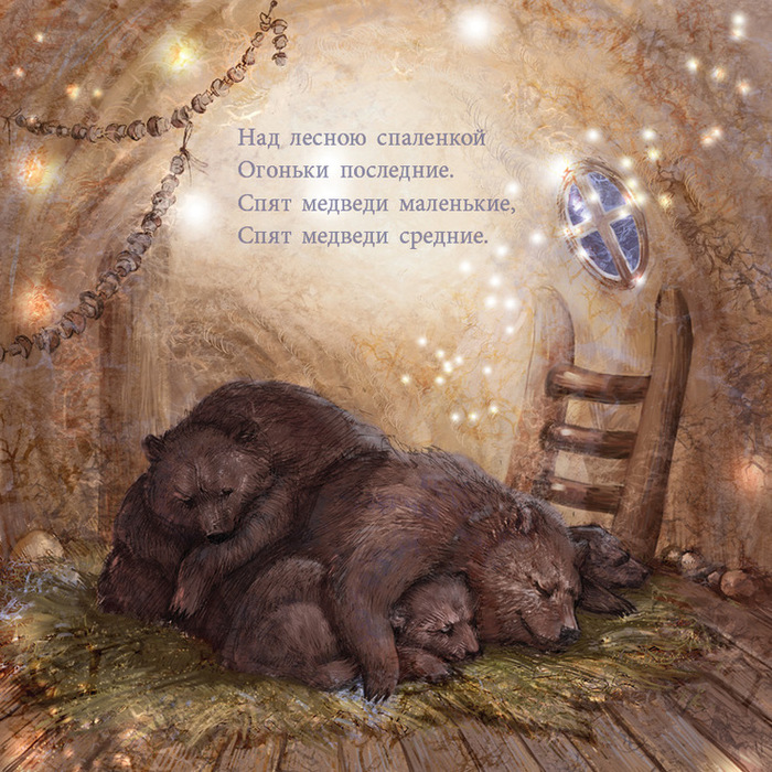 Сказка «три медведя» текст