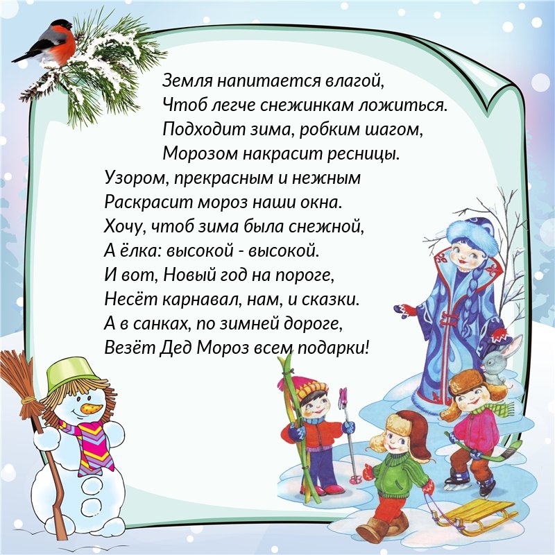 Стихи про зиму для детей 5 лет (короткие, красивые, русских поэтов) | всё для праздника