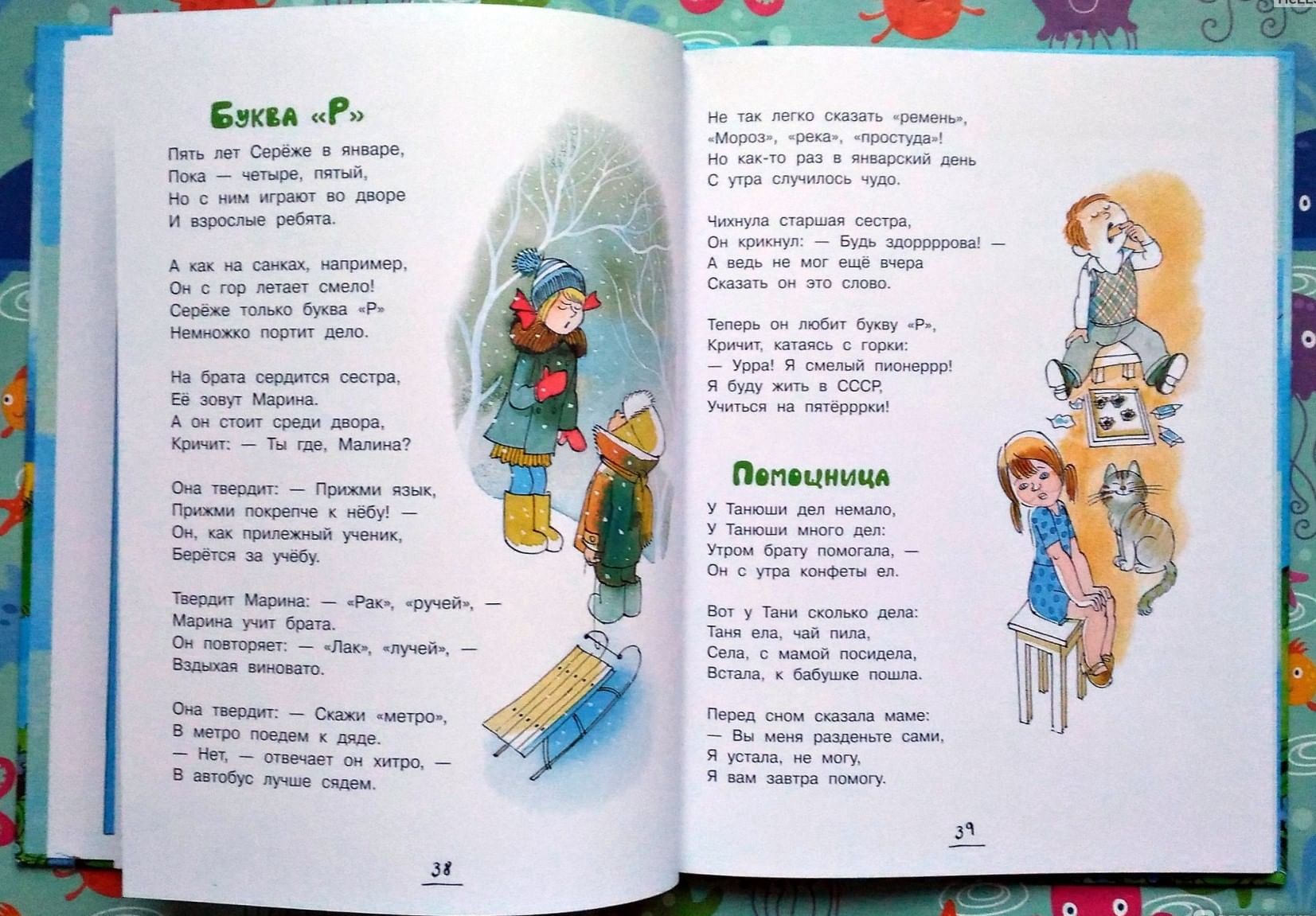 Стихи агнии барто для детей 3-4 лет в детском саду