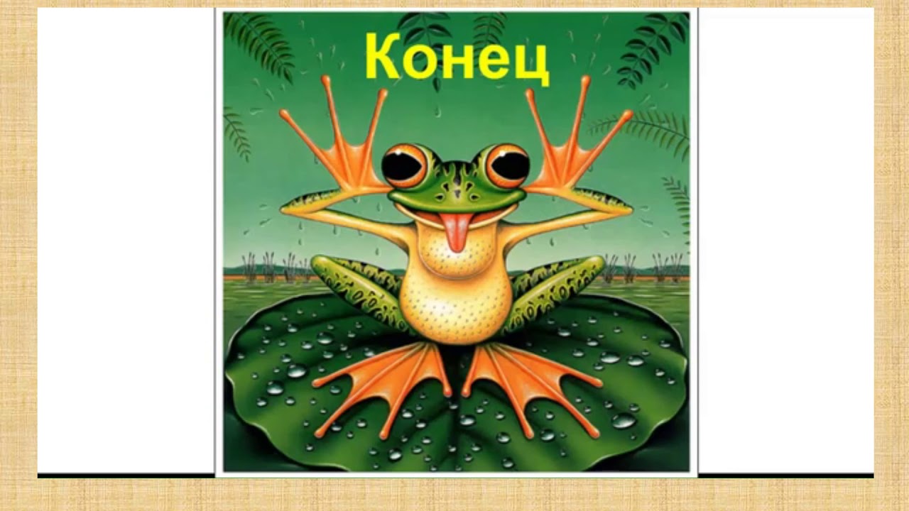 Алексей пантелеев ★ две лягушки читать книгу онлайн бесплатно