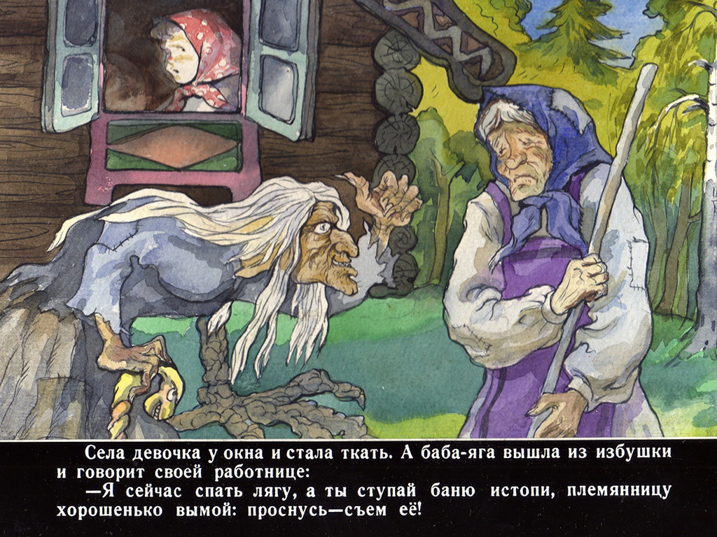 Откуда взялась баба-яга и кощей бессмертный в русских сказках и почему их сравнивают с пришельцами