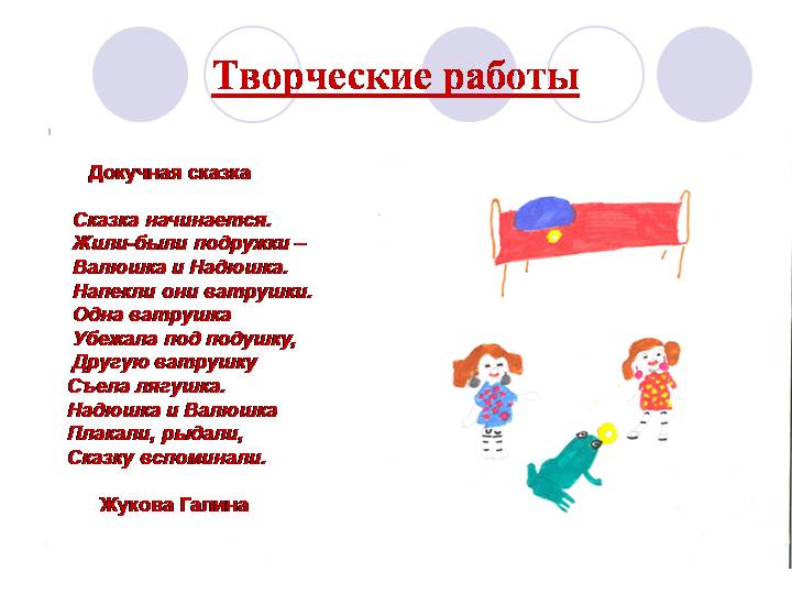 Докучные сказки, сказы, стихи, истории :: syl.ru