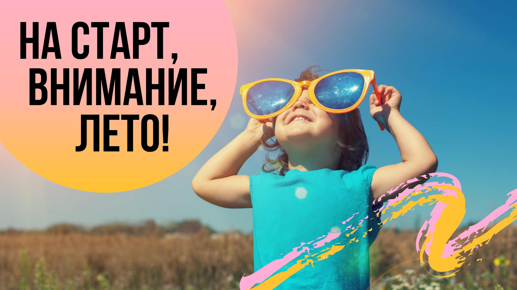 Опыты для детей на улице летом. опыты и эксперименты для детей дошкольного возраста в летний период опыты и эксперименты на тему. качели из свечи