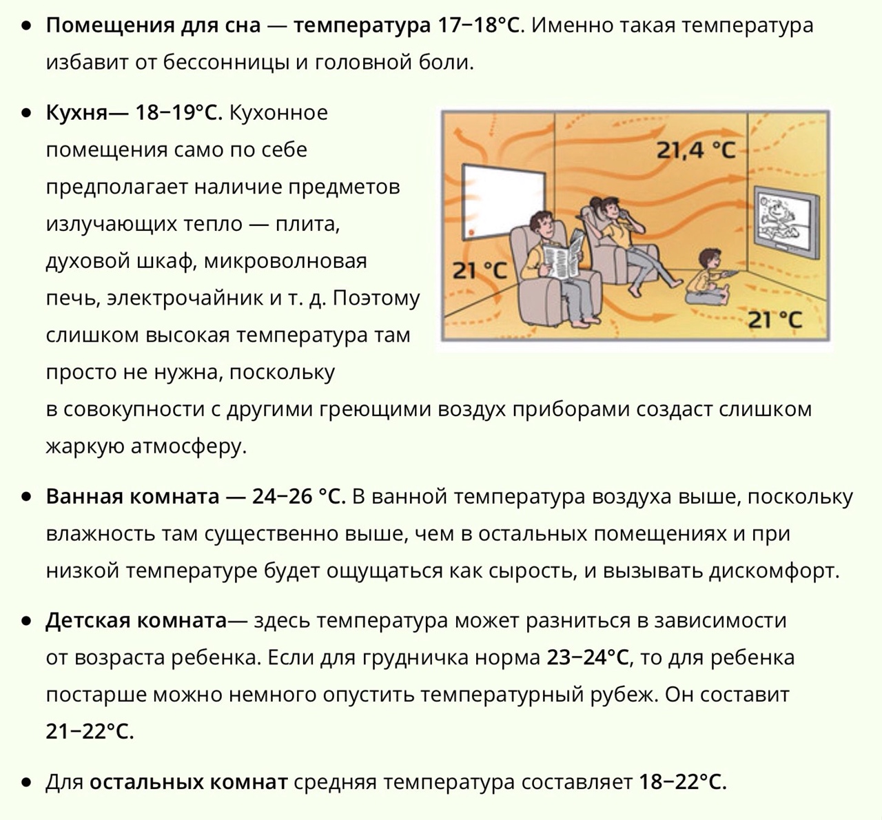 Комнатная температура для новорожденного ребенка. идеальная температура в комнате новорожденного. главные ошибки родителей