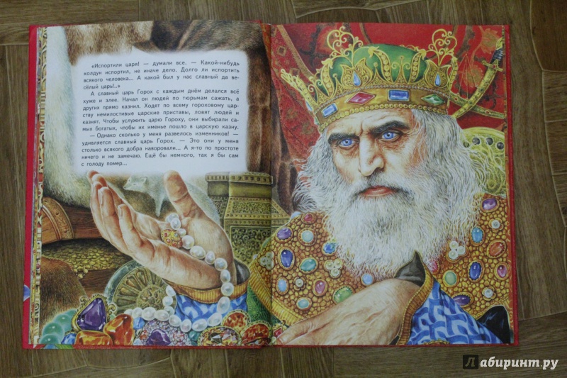 Сказка про славного царя гороха и его прекрасных дочерей (2008, дмитрий мамин-сибиряк)