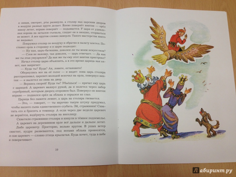 Сказка деревянный орёл текст читать онлайн бесплатно