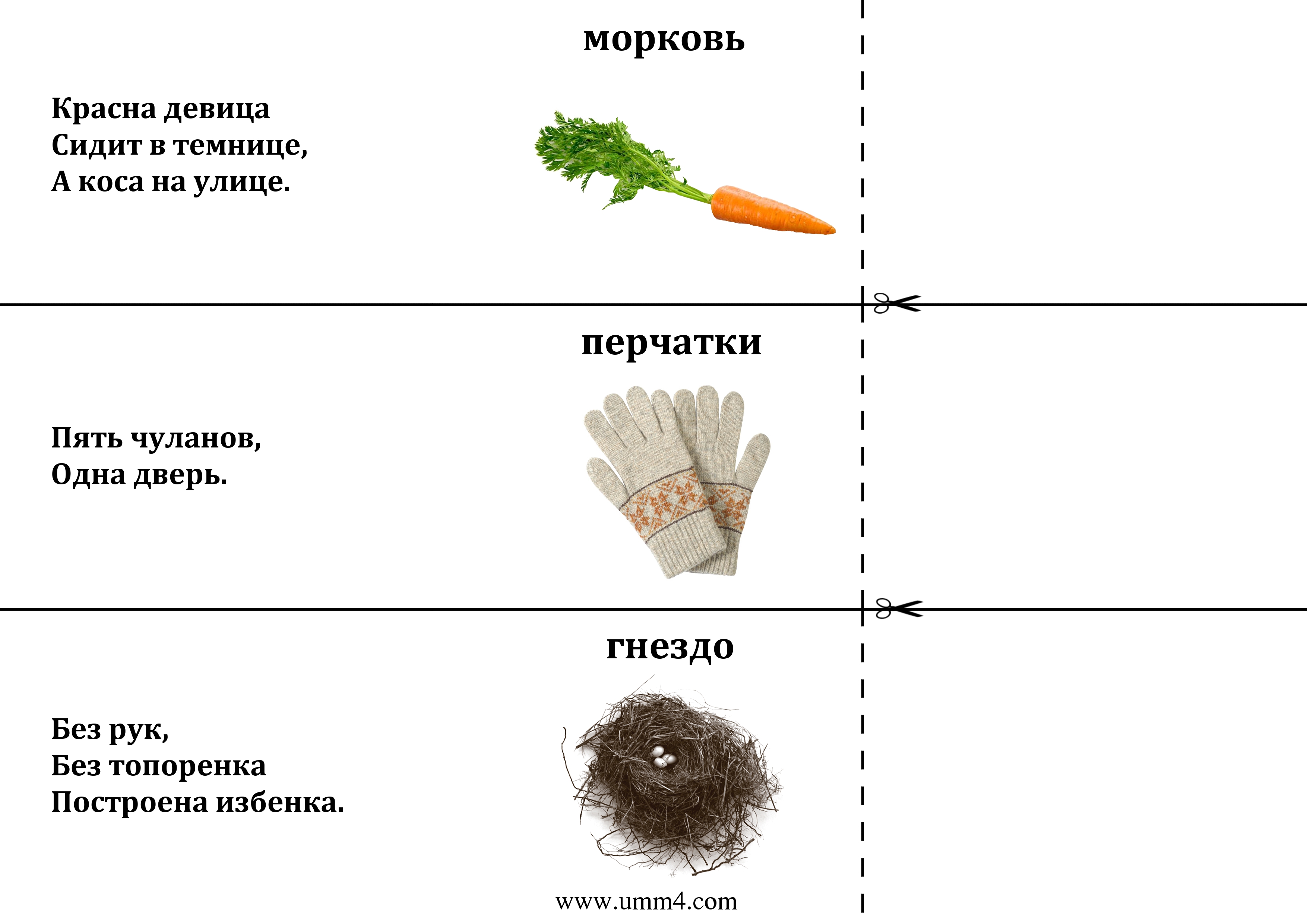 Загадки про овощи и фрукты для детей с ответами. загадки для детей в стихах с ответами. стихи загадки для дошкольников
