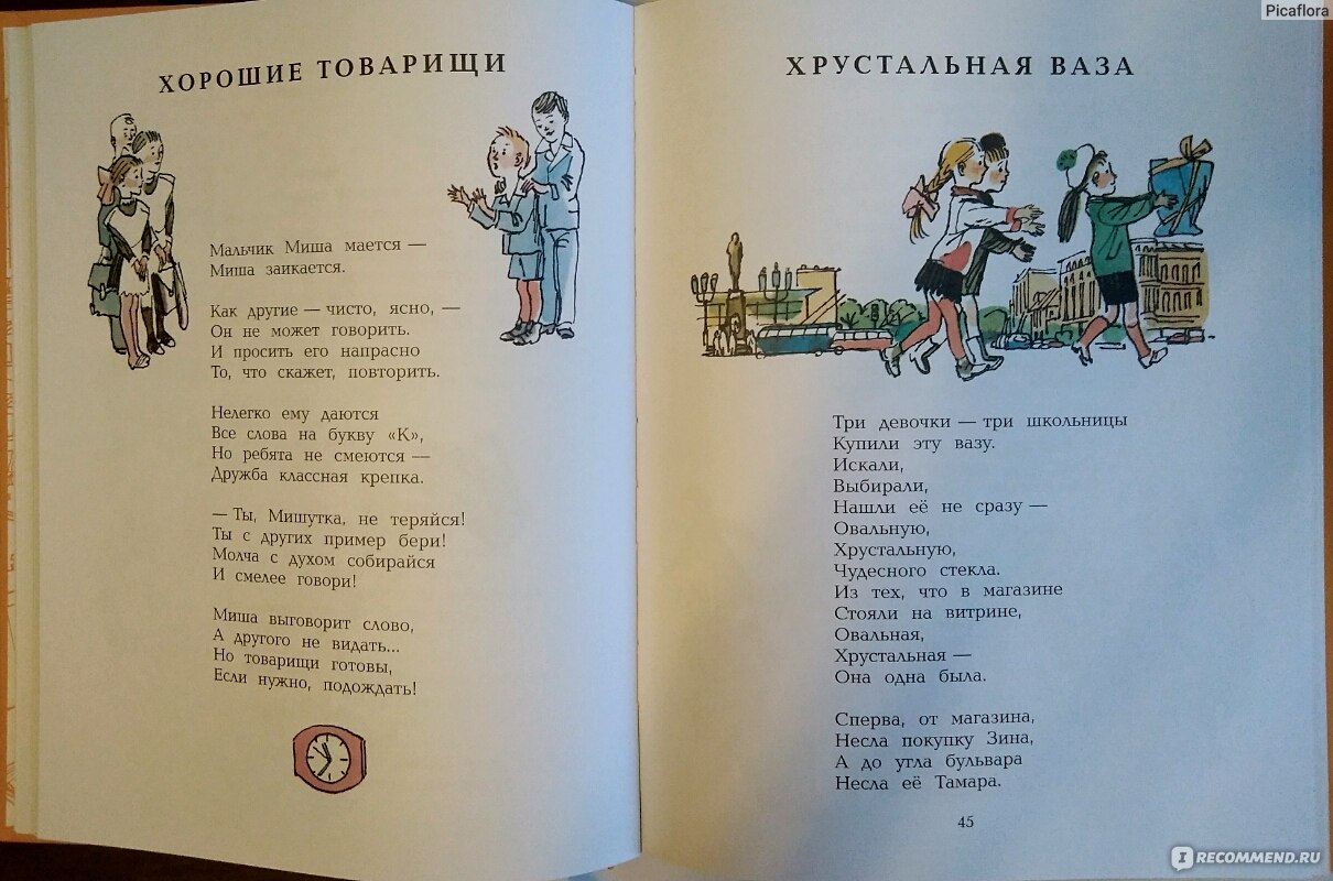 Сергей михалков. стихи для детей