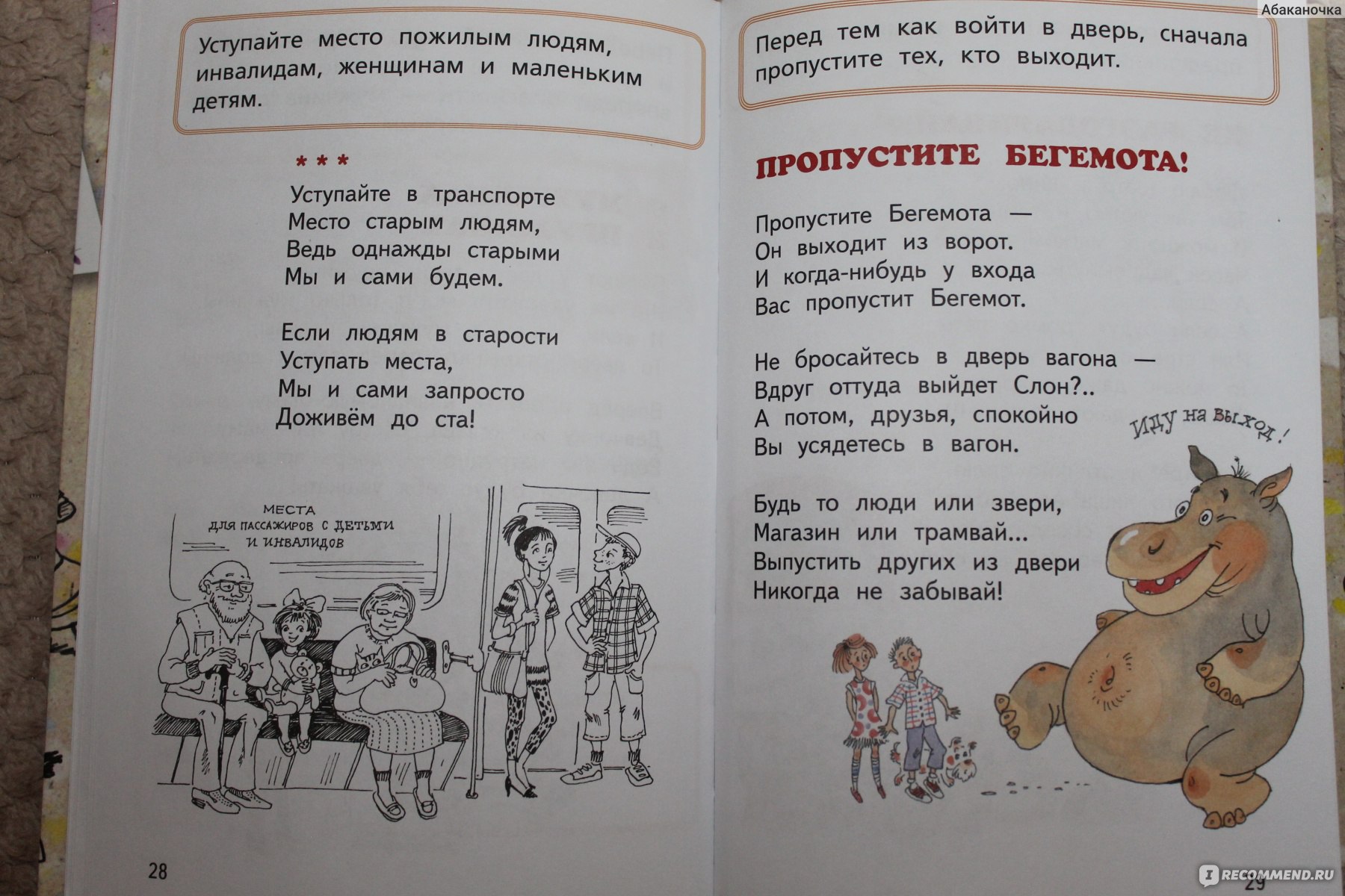 Андрей усачев для детей: стихи