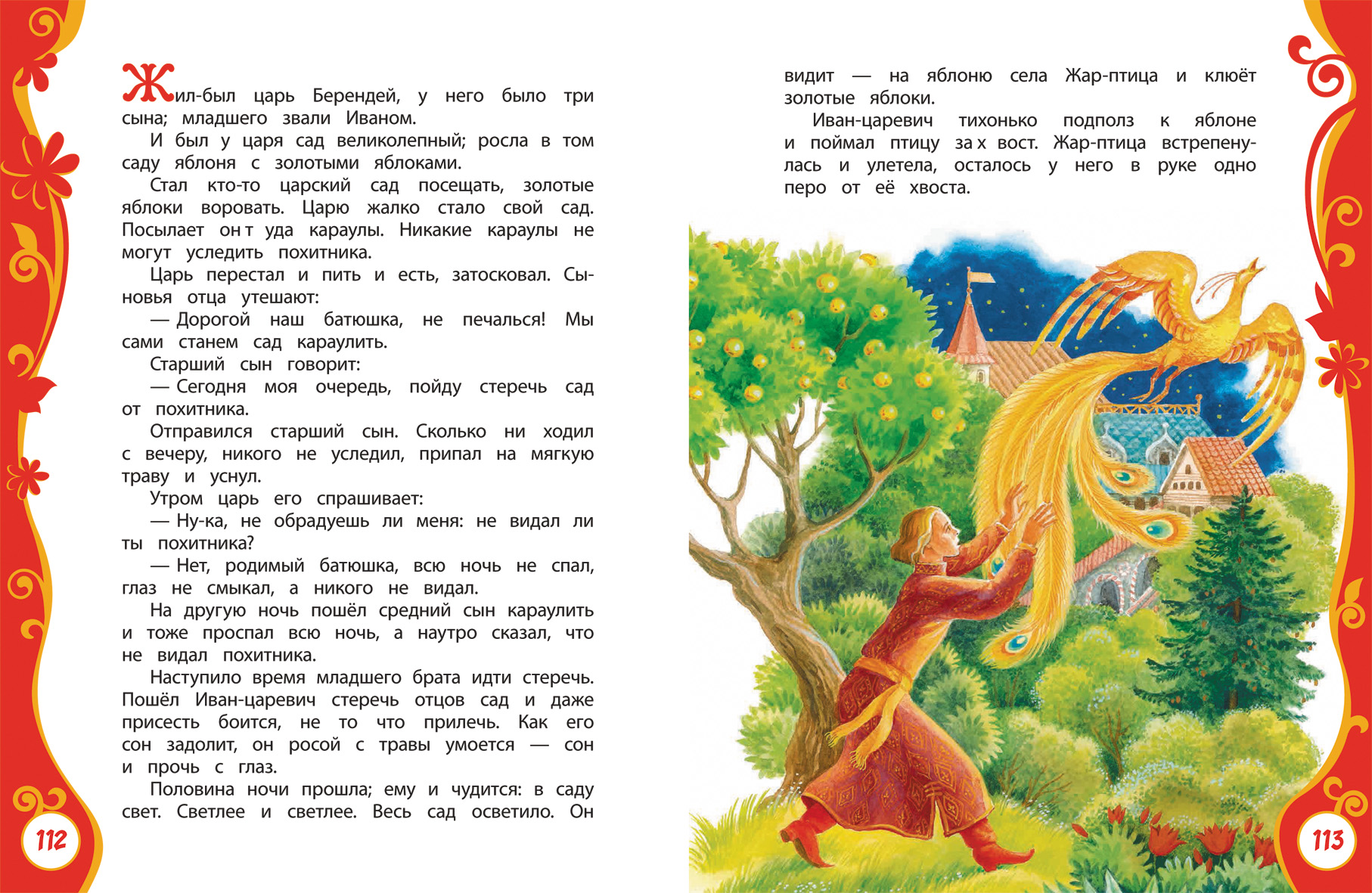 Русские народные сказки для детей 3-4-5 лет читать