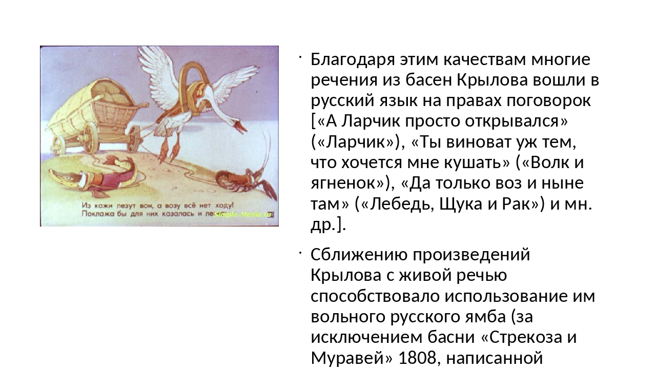 Иван крылов — стрекоза и муравей (басня): стих
