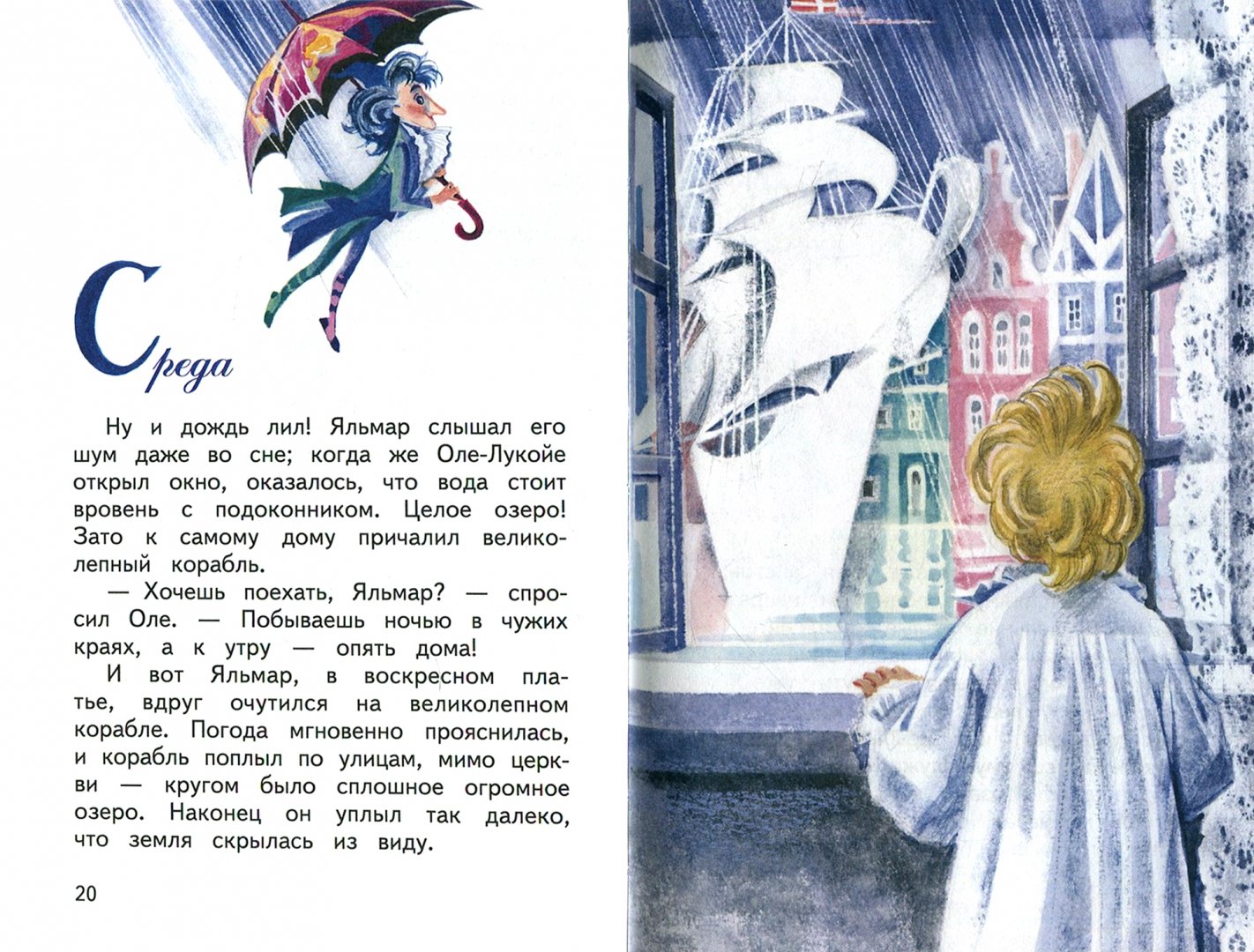 Оле-лукойе 👨 сказка для чтения детям на ночь 🌠 автор андерсен г.х.