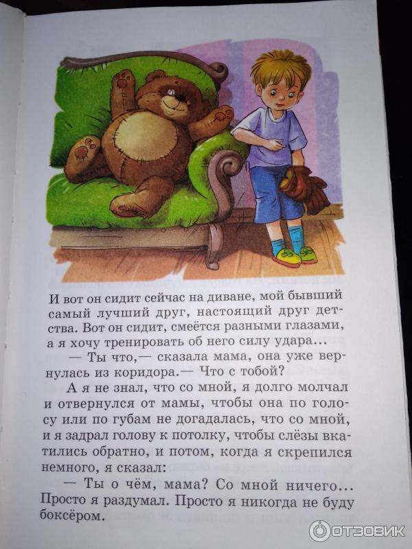 Читать сказку друг детства - виктор драгунский, онлайн бесплатно с иллюстрациями.