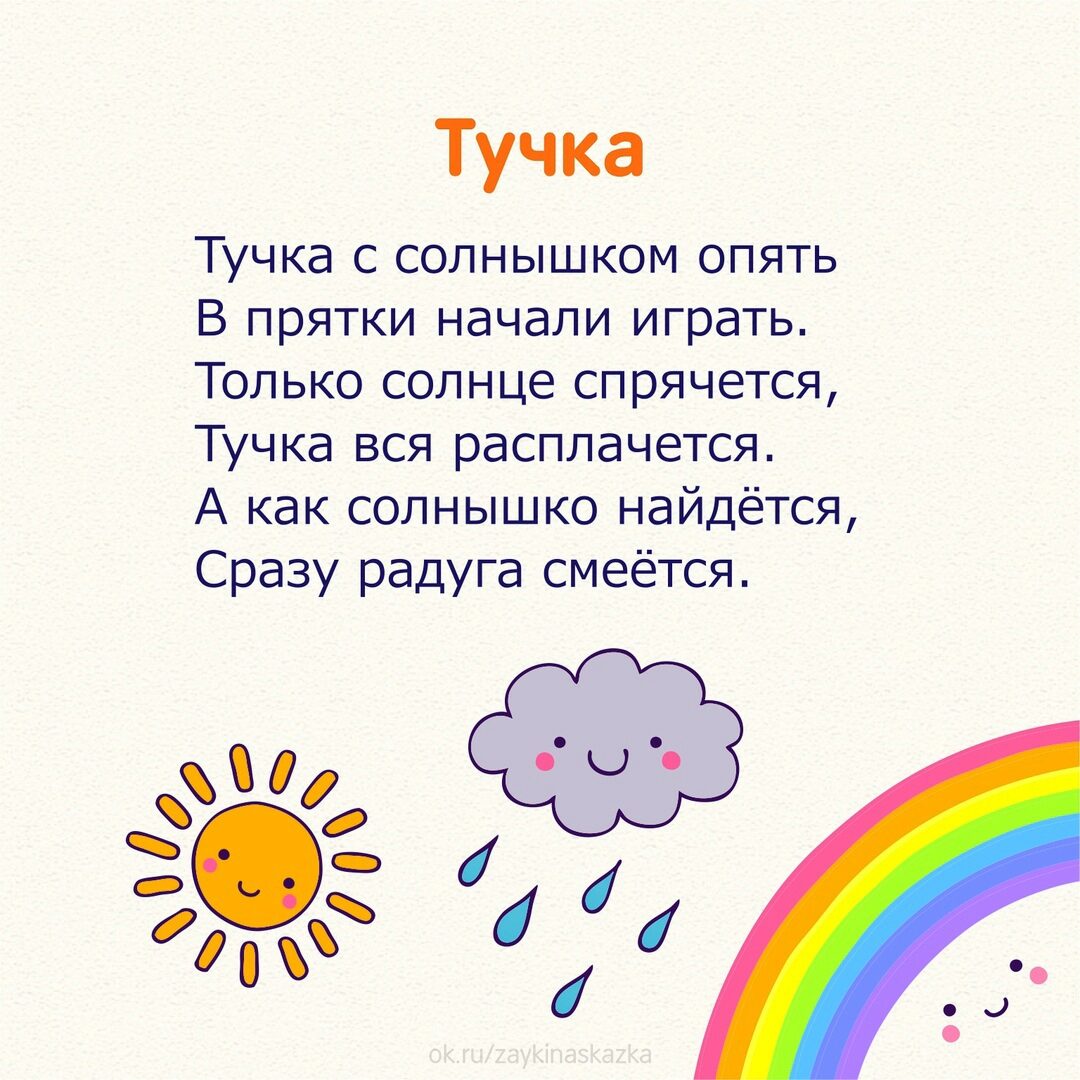 Стихи русских поэтов для детей 4-5 лет