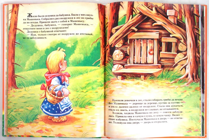 Русские народные сказки для детей 3-5 лет