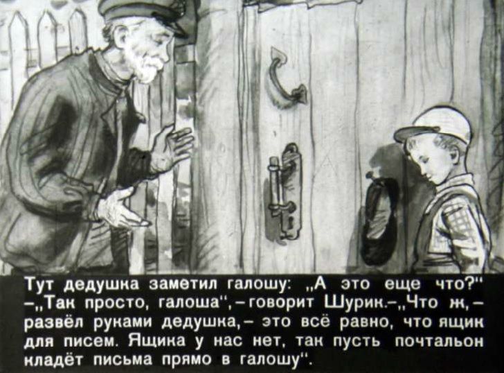 Шурик у дедушки (носов николай николаевич) ⚡️ читать сказку на ryfma