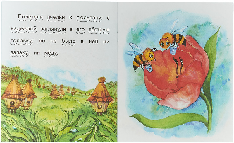 Читательский дневник «пчёлки на разведках» константина ушинского