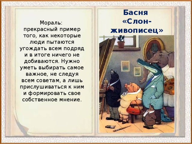 Сергей михалков — ошибка — стихочудовище