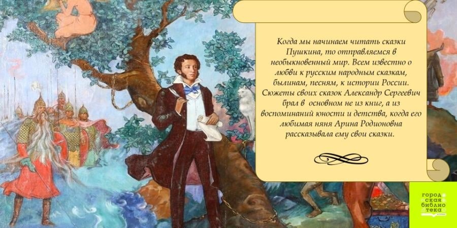 Пушкин александр сергеевич