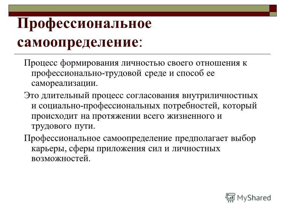 Как выбрать профессию, если не знаешь, чего хочешь | thegirl