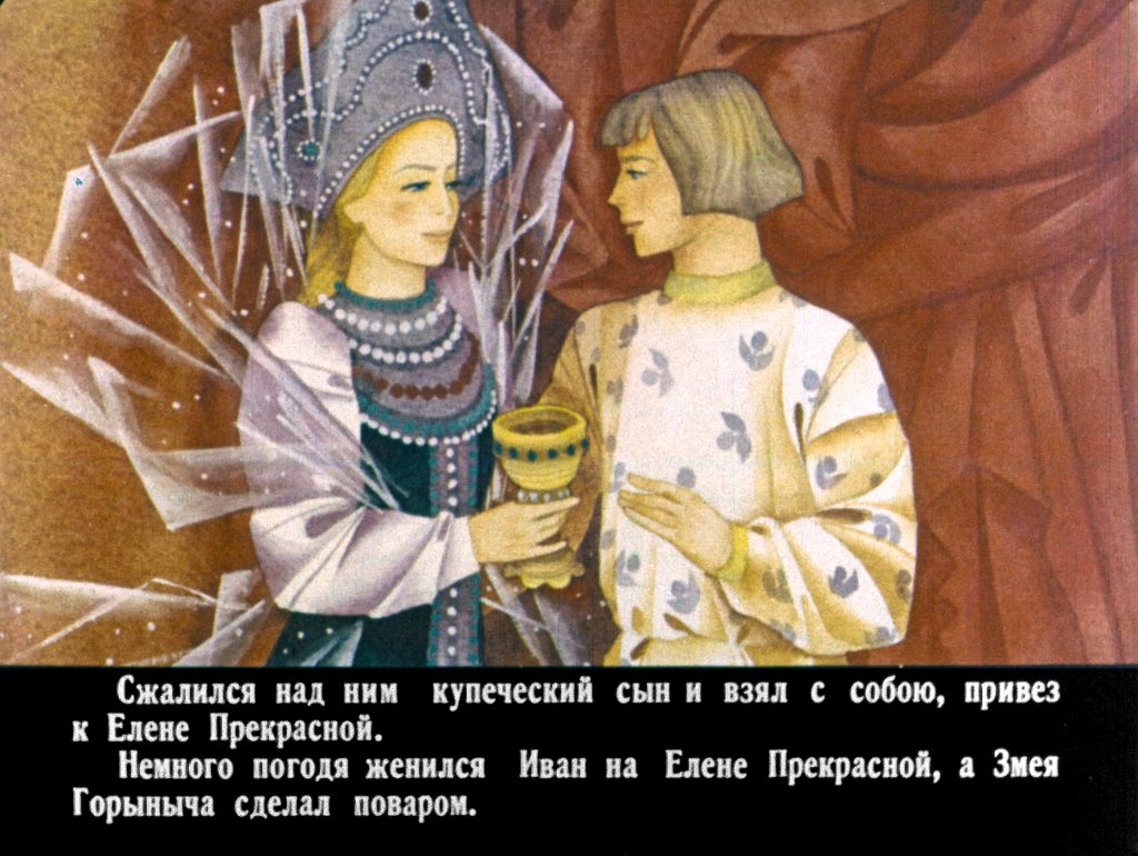 Окаменелое царство: русская народная сказка читать онлайн