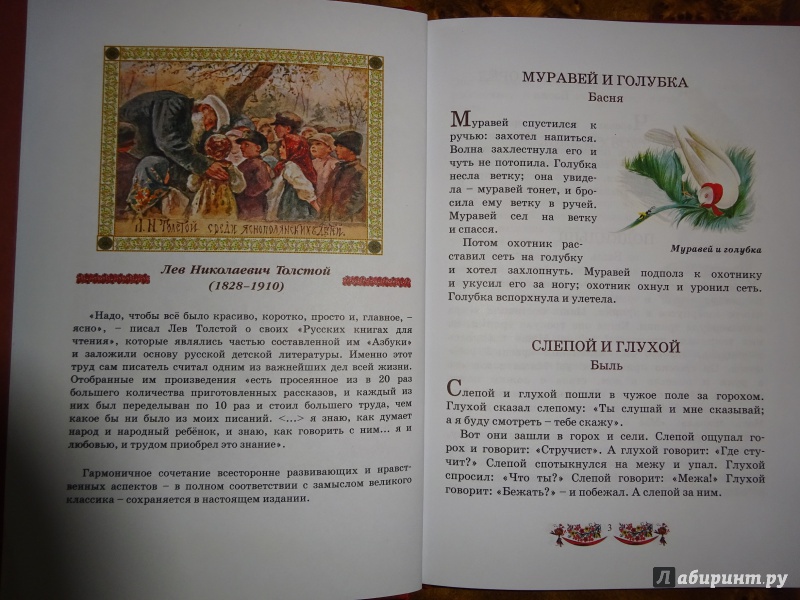 Книга четвертая русская книга для чтения читать онлайн бесплатно, автор лев толстой – fictionbook